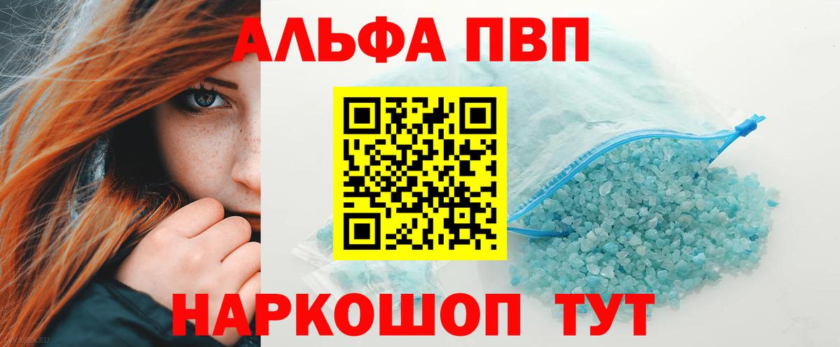 Alpha PVP мука Пермь