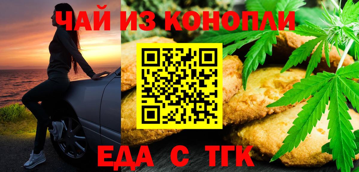 Cannafood марихуана Пермь