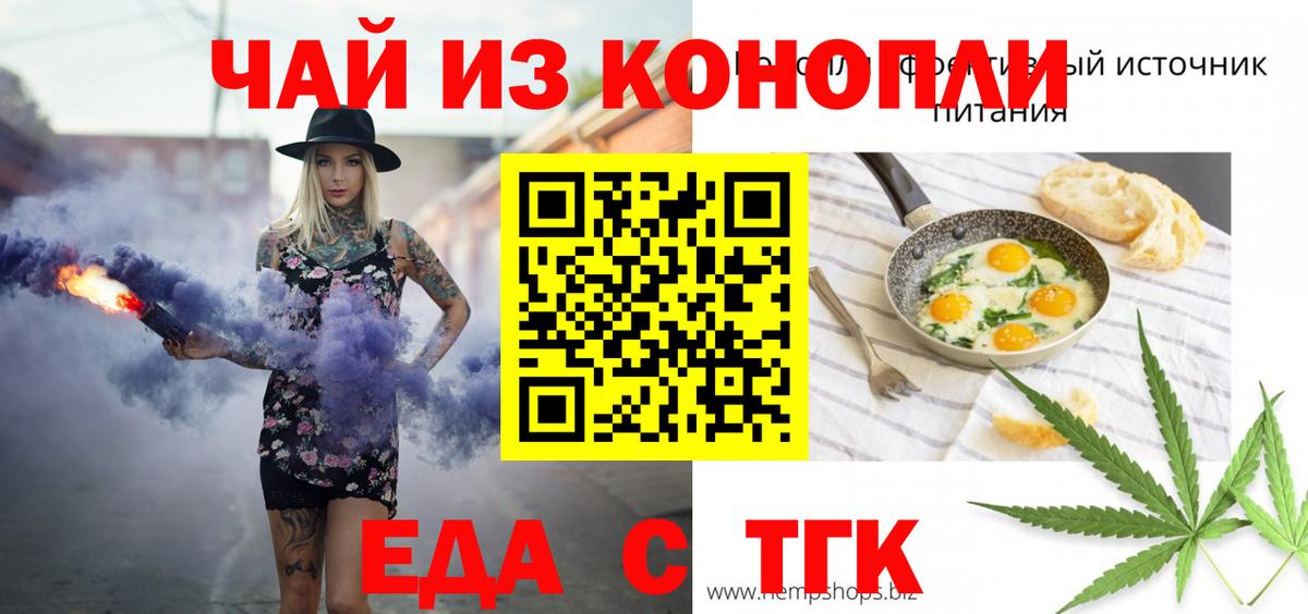 Еда ТГК марихуана  Вход с VPN  Пермь 