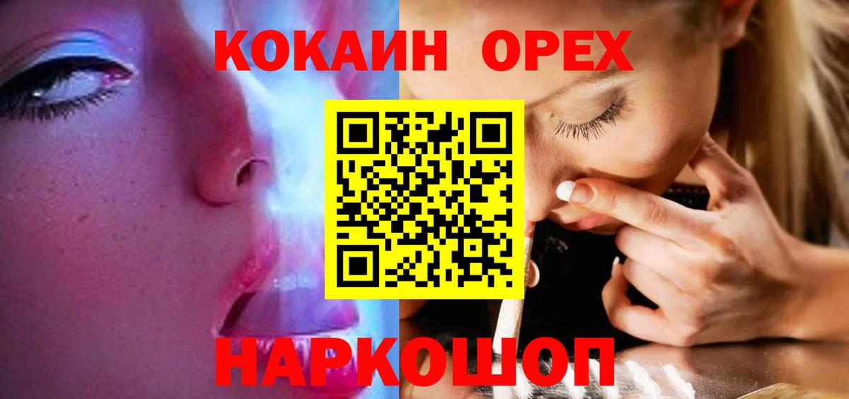 Пермь  Cocaine 98%  Кокаин Fish Scale  Вход с VPN 
