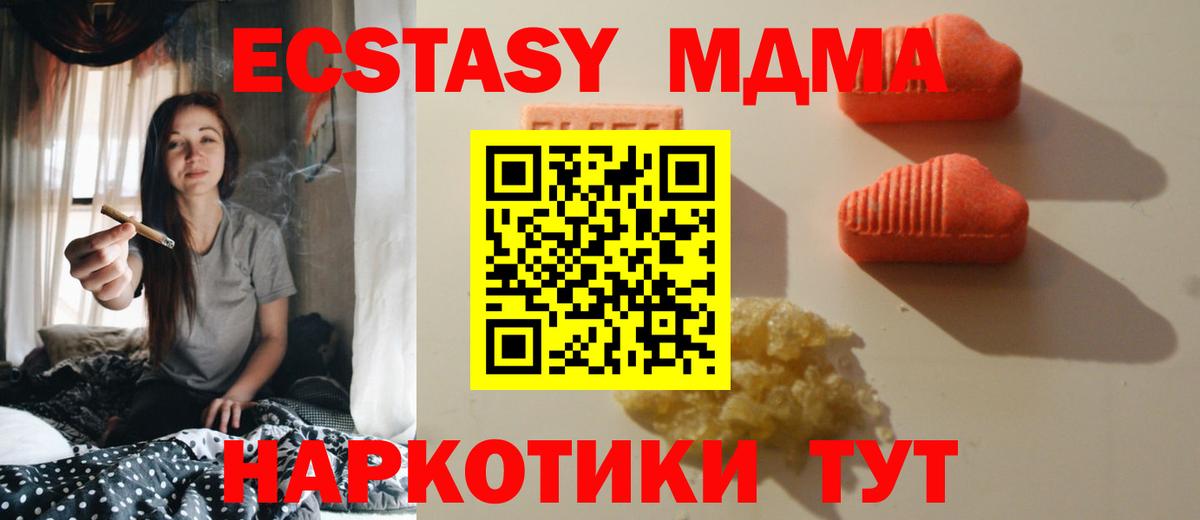 Ecstasy VHQ Пермь