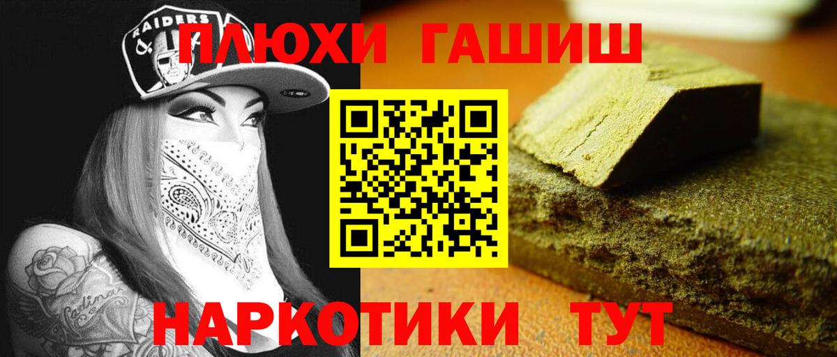 ГАШ  где купить наркоту  Вход с VPN  Пермь  Гашиш индика сатива 