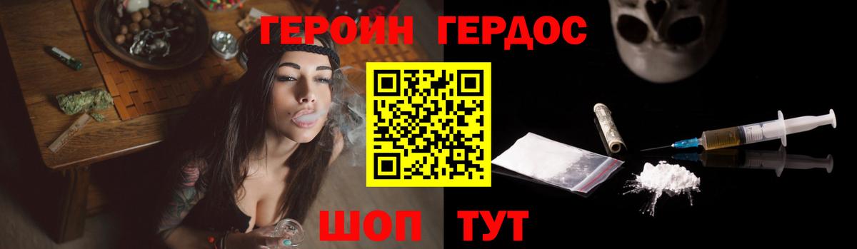 Пермь  Героин  Вход с VPN  Героин Heroin 