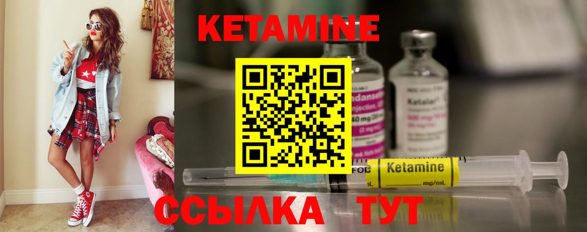 КЕТАМИН ketamine  Кетамин ketamine  Вход с VPN  Пермь 