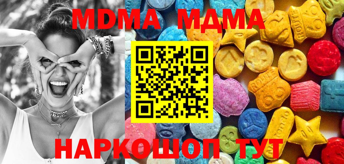 MDMA молли  Вход с VPN  Пермь 