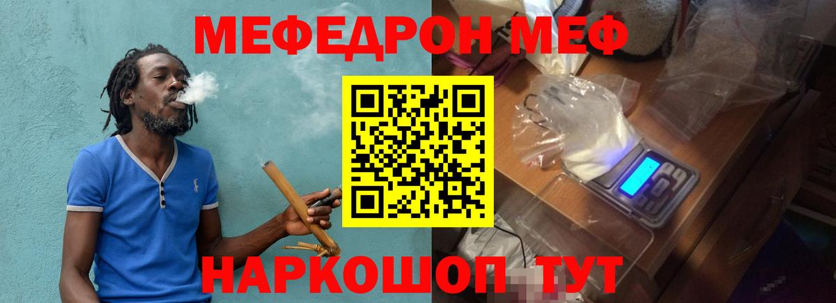 Меф мяу мяу  Вход с VPN  МЯУ-МЯУ  МЯУ-МЯУ mephedrone  Пермь 