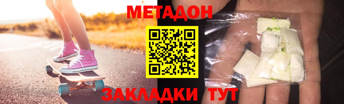 Пермь  МЕТАДОН VHQ  Вход с VPN 