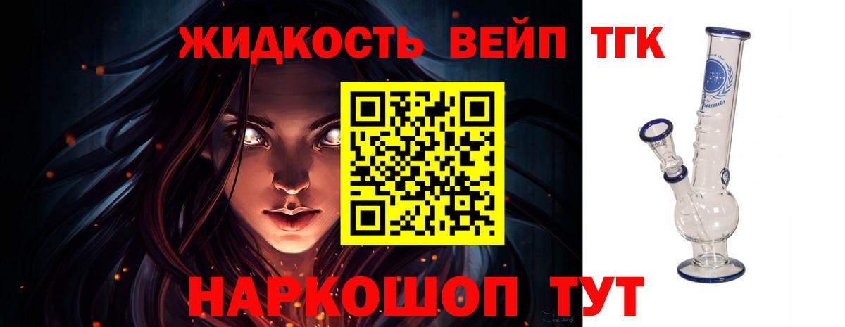 Пермь  магазин продажи   Вход с VPN  Дистиллят ТГК гашишное масло 
