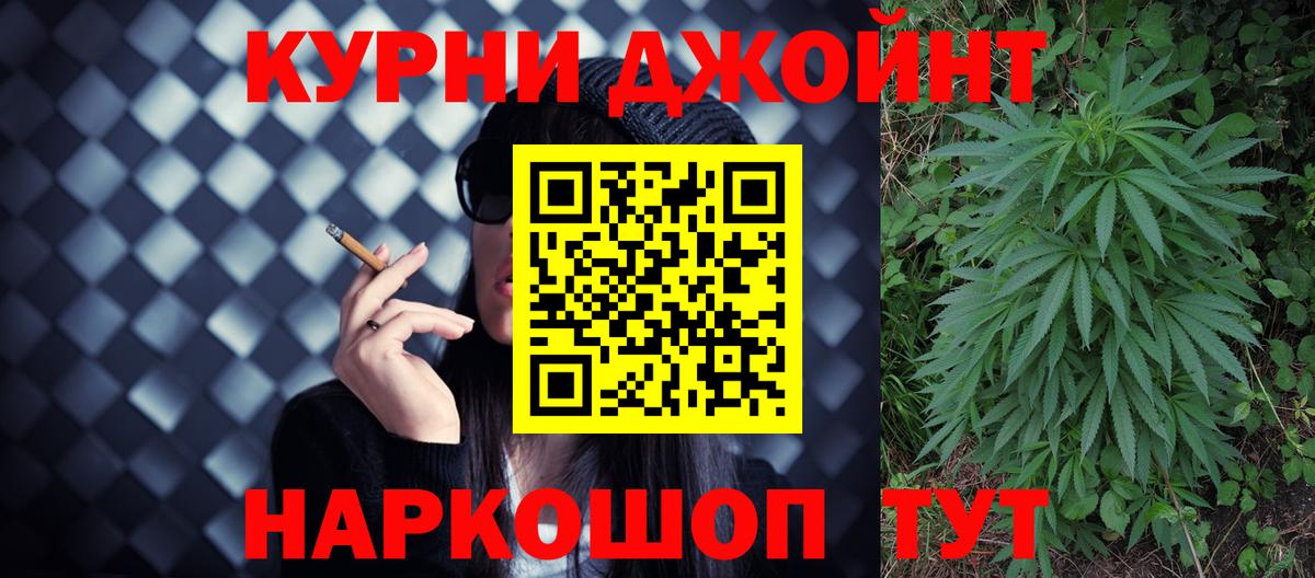 Бошки Шишки гибрид Пермь